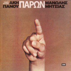 Album Thumb