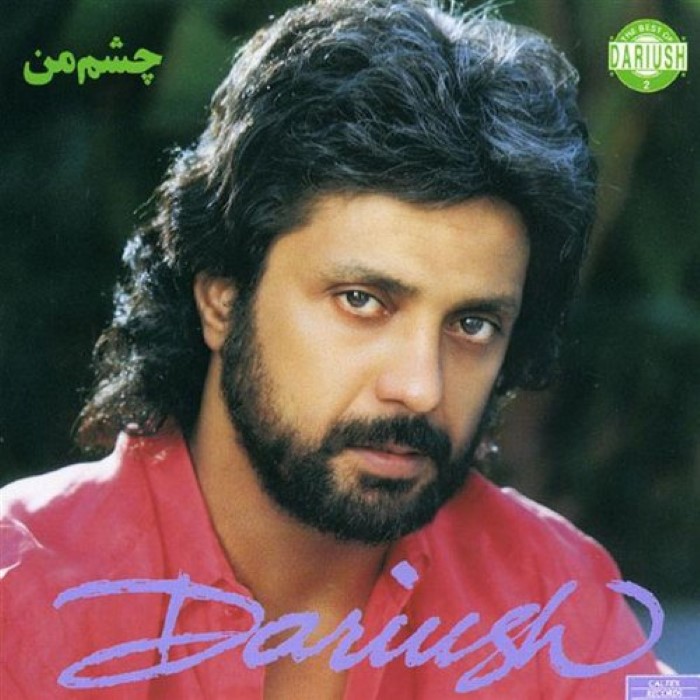 Cheshme Man cover