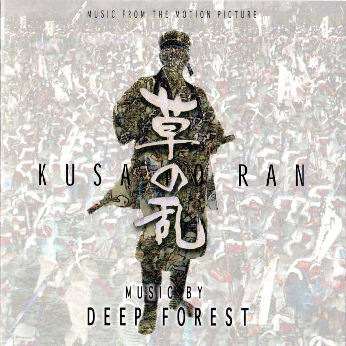 Kusa no Ran cover