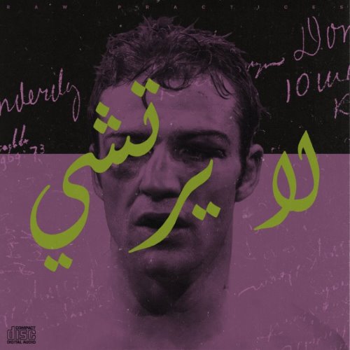 RAW PRACTICES VOL. III (لا يرتشي) album thumb