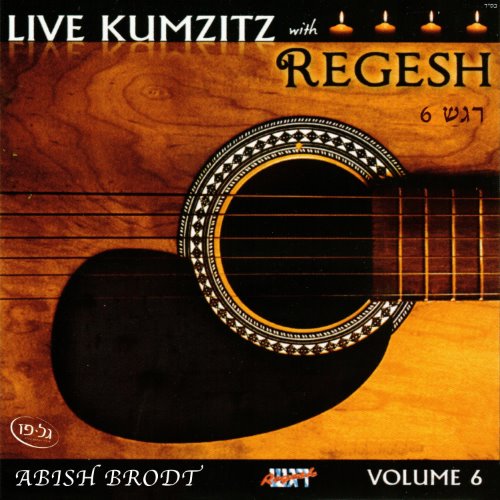 Regesh, Vol. 6 - Live Kumzitz album thumb