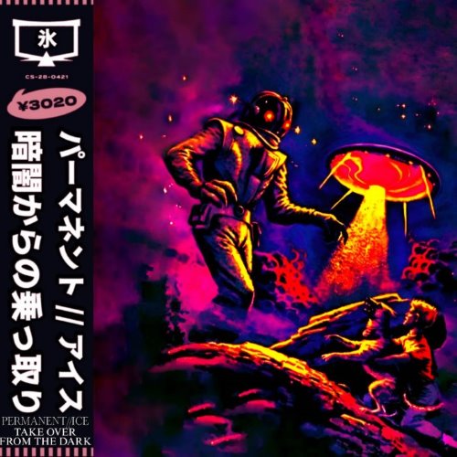 闇からの乗っ取り album thumb