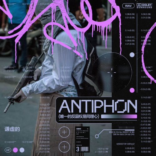 ANTIPHON (唯一的反霸权是同理心) album thumb