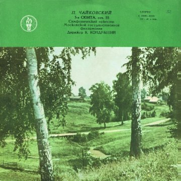Suite no. 3 in G major, op. 55 album thumb