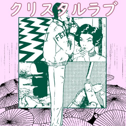 クリスタルラブ album thumb