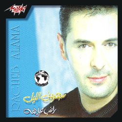 Album Thumb