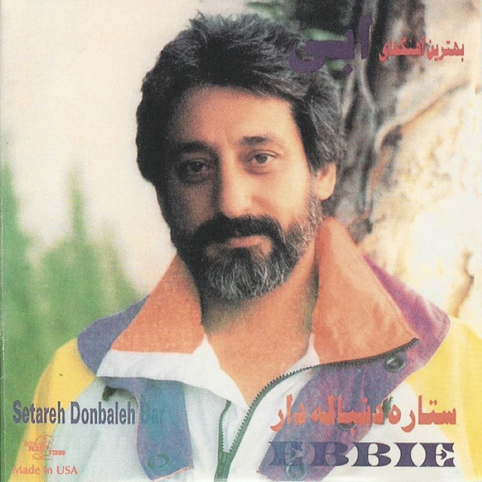 Gole Sorkh cover