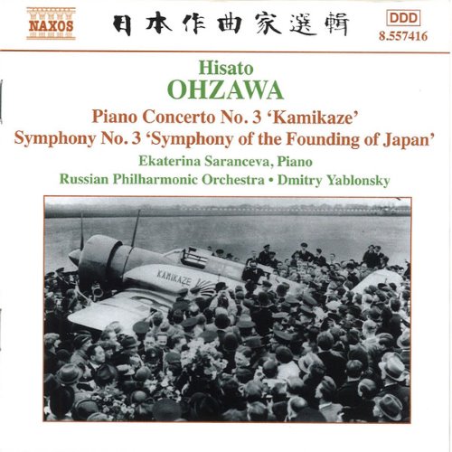Piano Concerto No. 3 "Kamikaze" / Symphony No. 3 "Symphony of the Founding of Japan" album thumb