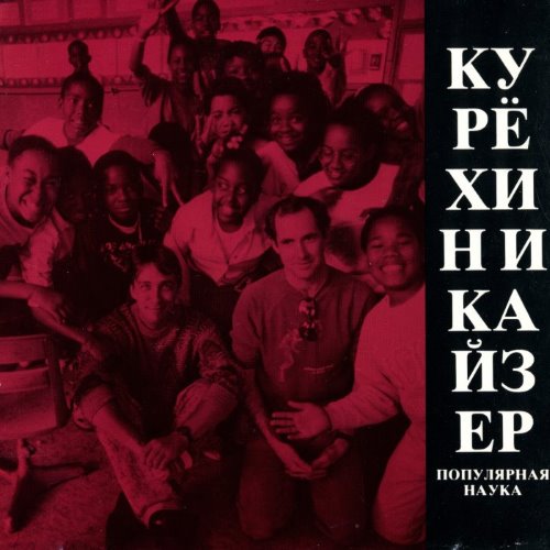 Popular Science album thumb