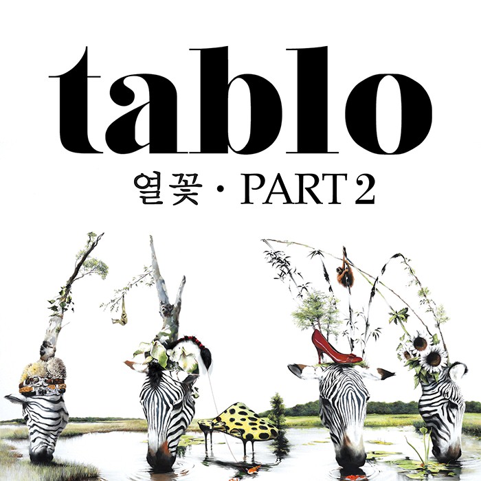 열꽃, Part 2 cover