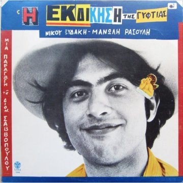 album thumb