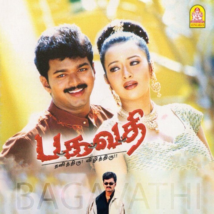 Bhagavathi