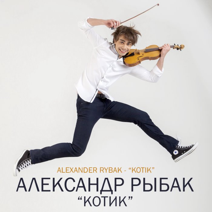 Kotik cover