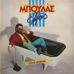 Album Thumb