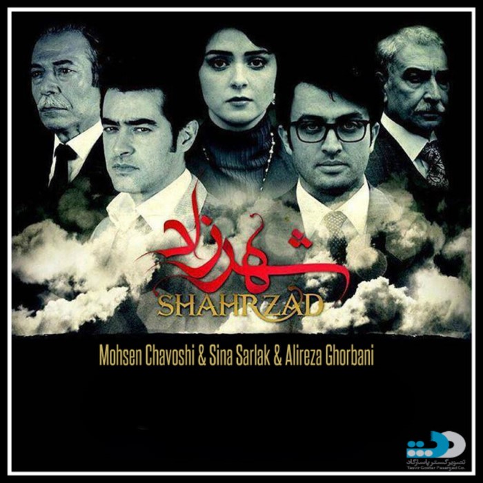 Shahrzad Album cover