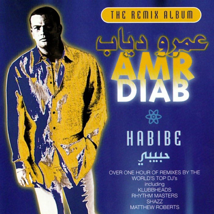 Habibe: The Remix Album cover