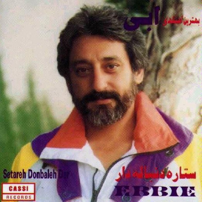 Setareyeh Donbaleh Daar cover