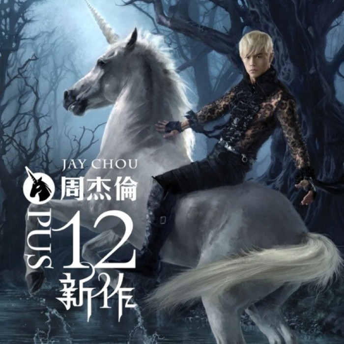 12 新作 cover