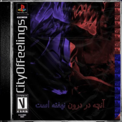 آنچه در درون نهفته است album thumb