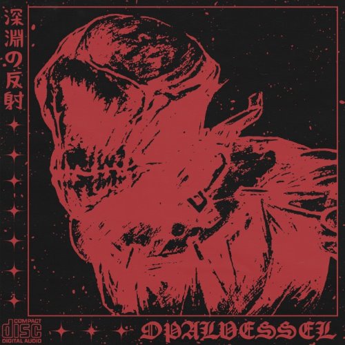 深淵の反射 album thumb
