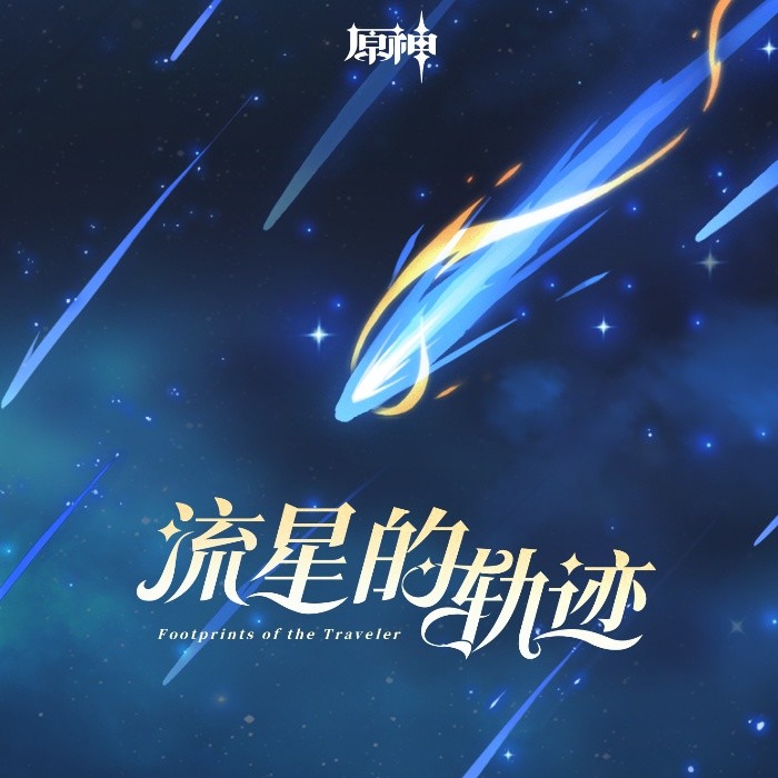 Genshin Impact - Footprints of the Traveler cover