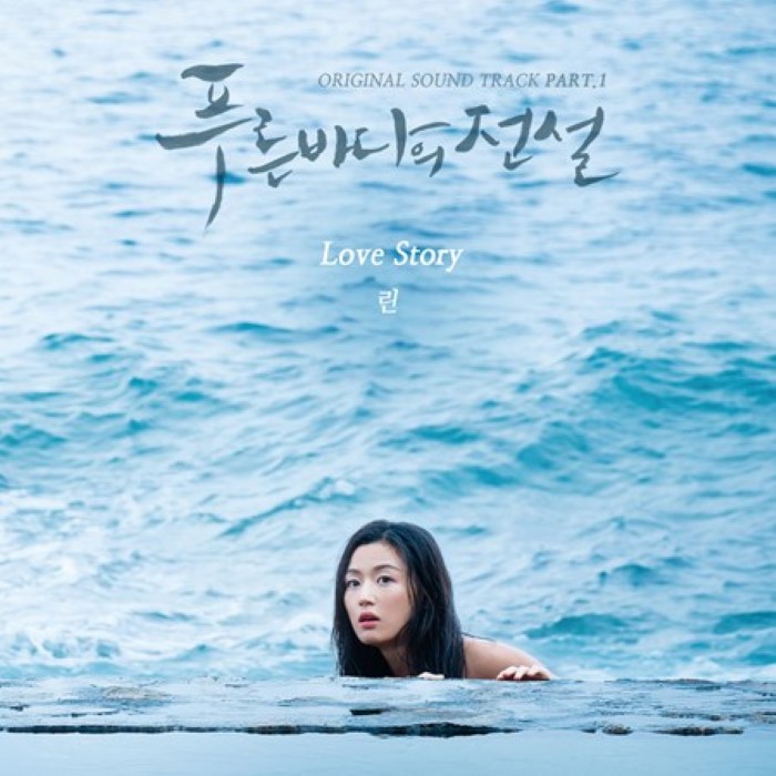 Love Story cover