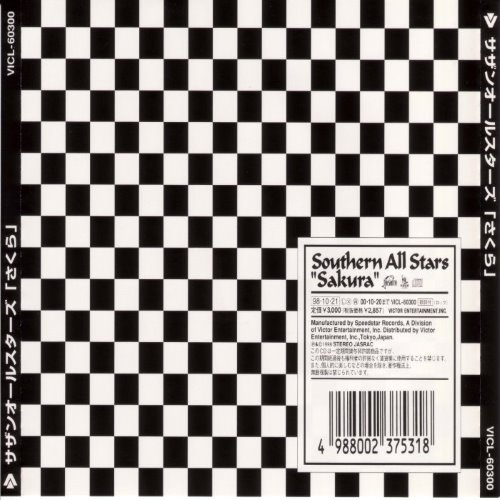 サザンオールスターズ | TheAudioDB.com