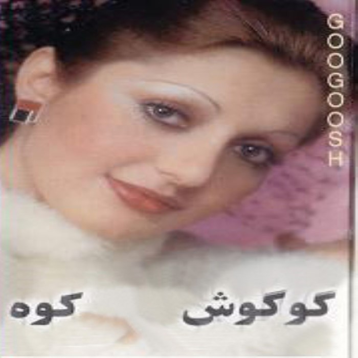 Kooh cover