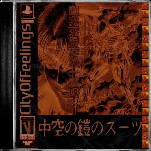 中空の鎧のスーツ // a suit of hollow armor album thumb