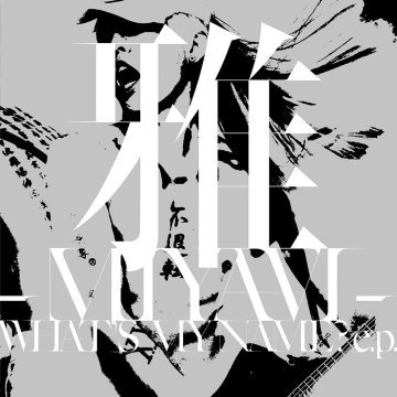 MIYAVI A5ポスター6枚 MIYAVI A5ポスター6枚