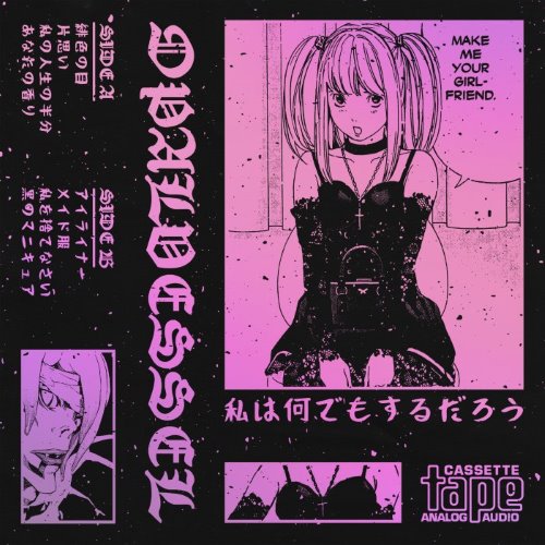 私は何でもするだろう album thumb