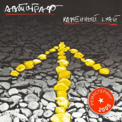 Cover Present album thumb