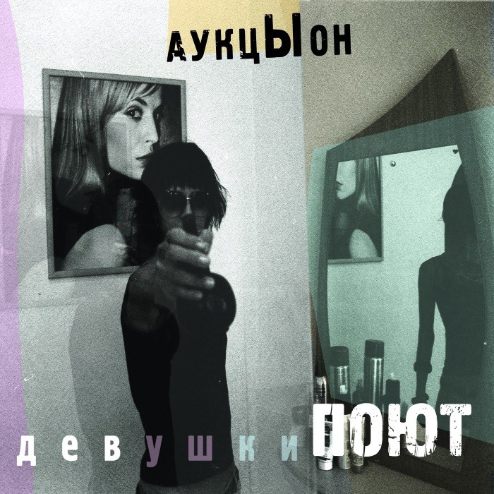 Девушки поют