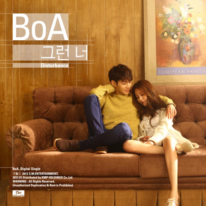 그런 너 (Disturbance) cover
