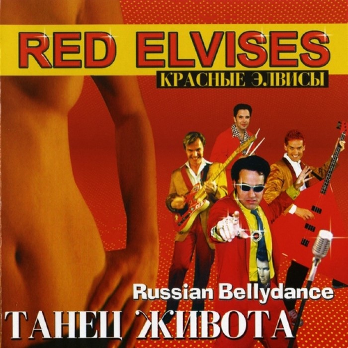 Russian Bellydance cover