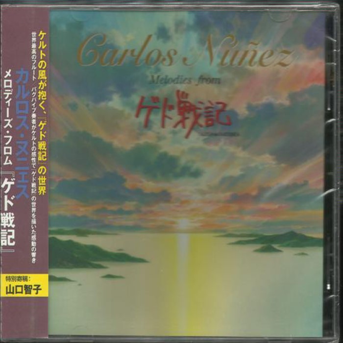 Melodies from Gedo Senki (Tales from Earthsea)