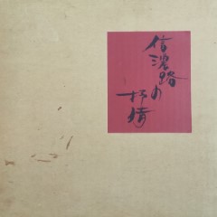 Album Thumb