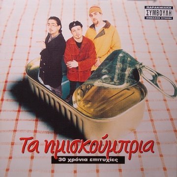 album thumb