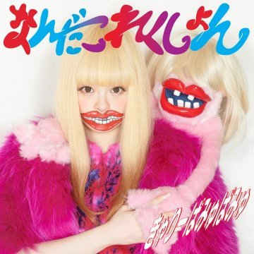 album thumb