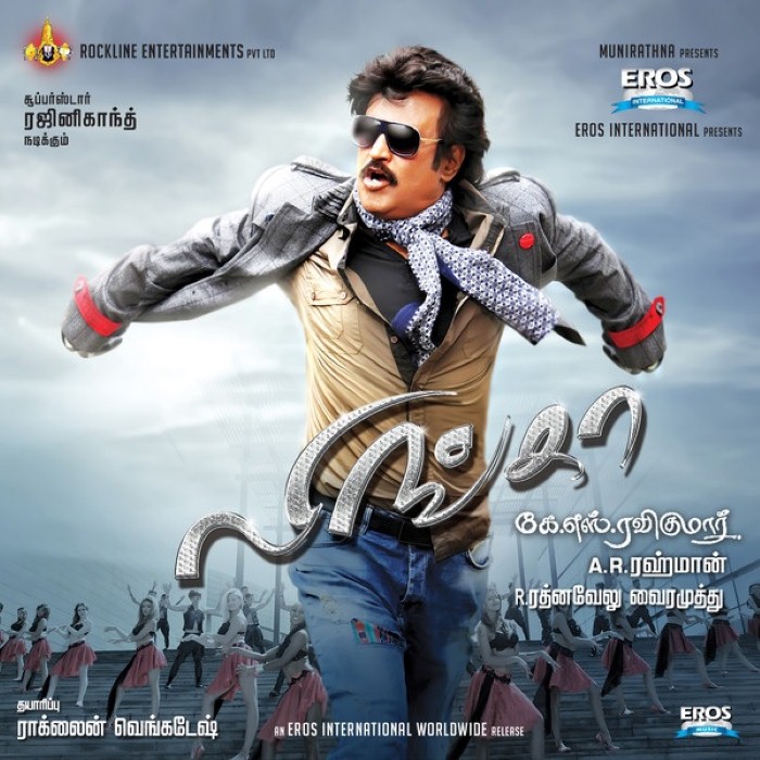Lingaa cover
