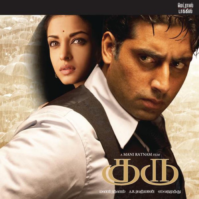 Guru cover