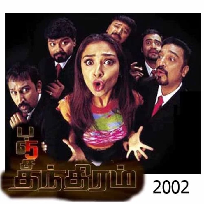 Panchathanthiram