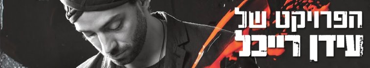 artist banner