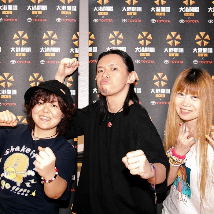 打首獄門同好会